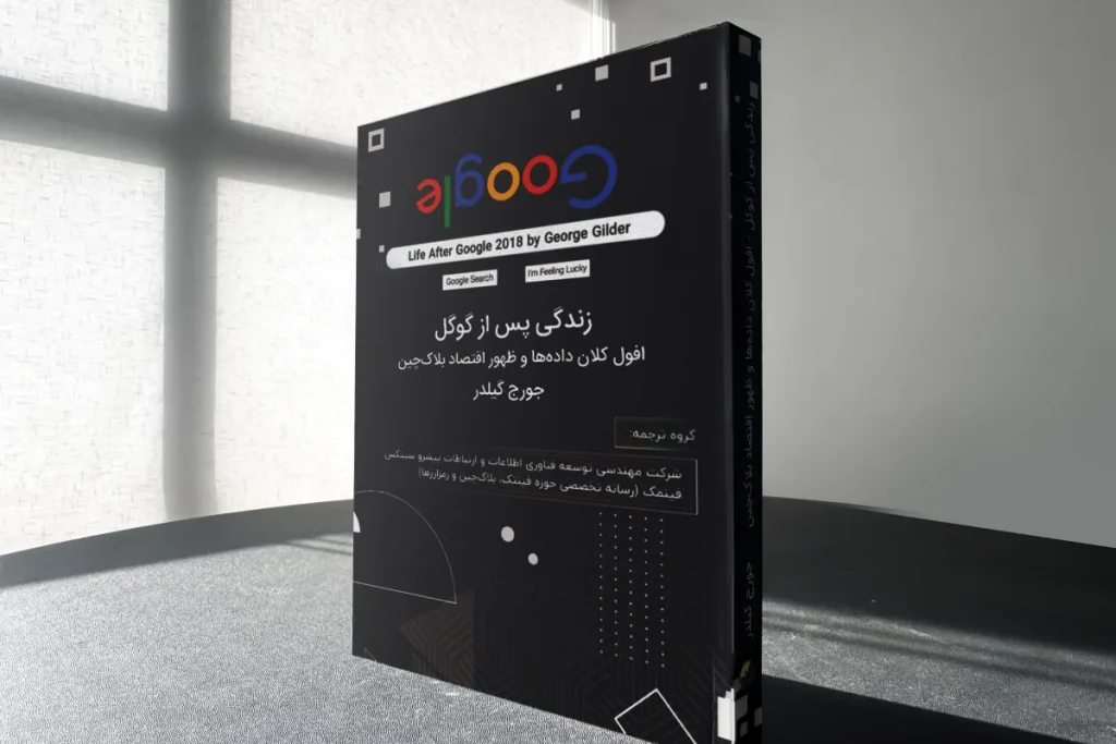 وقتی هوش مصنوعی گذشته را خورد
