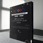 وقتی هوش مصنوعی گذشته را خورد